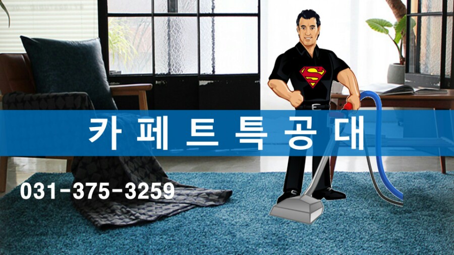 리베라세탁 이미지