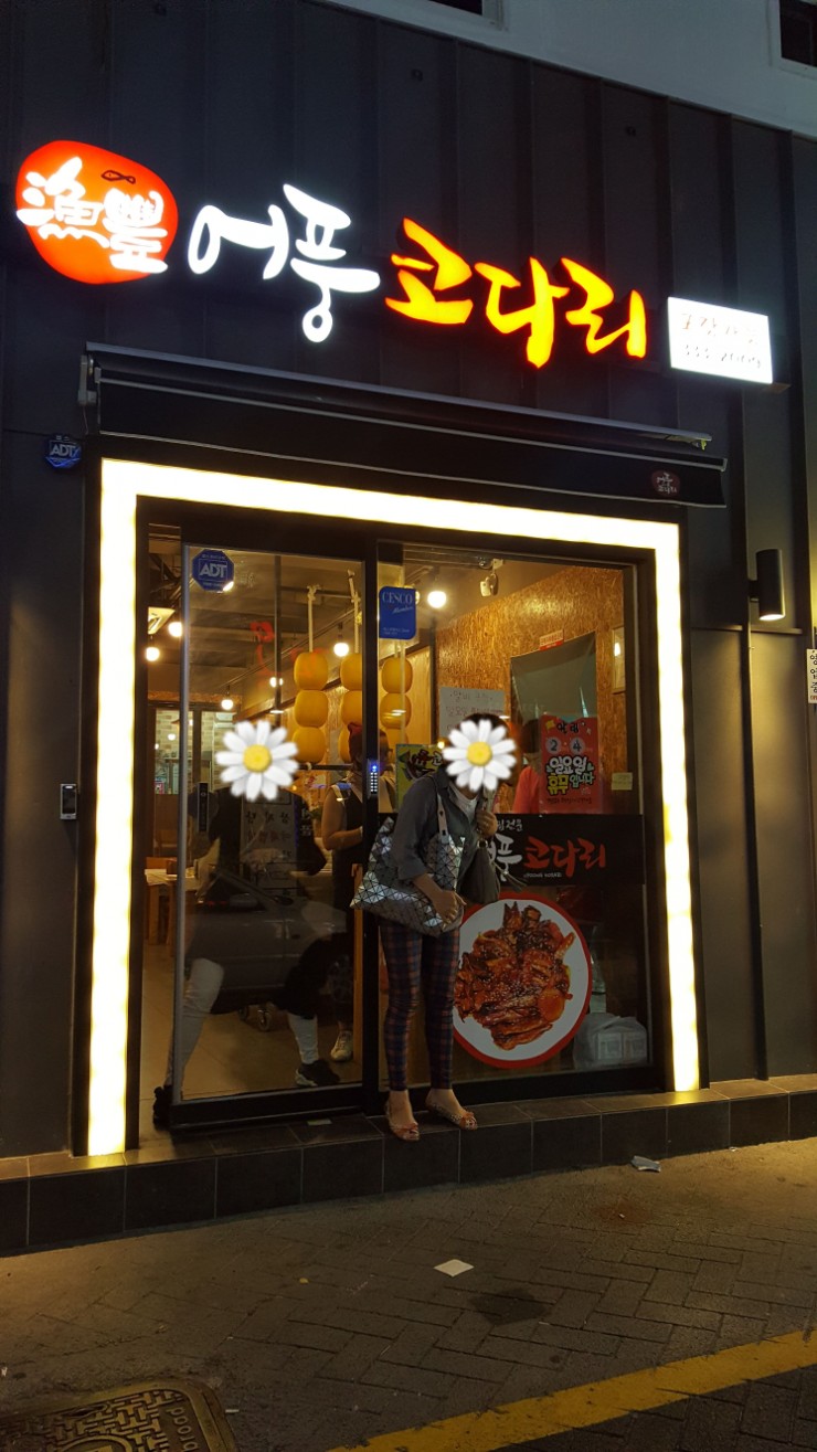어풍코다리 이미지