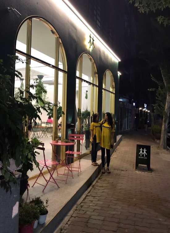 수풀림(林) 이미지
