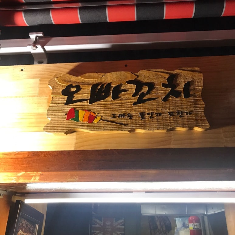 홍오빠 이미지