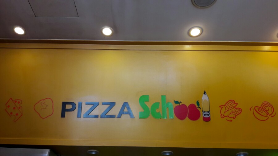 피자스쿨가재울점 이미지