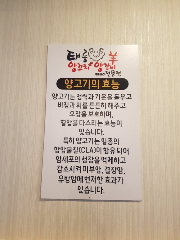 태릉양꼬치 이미지