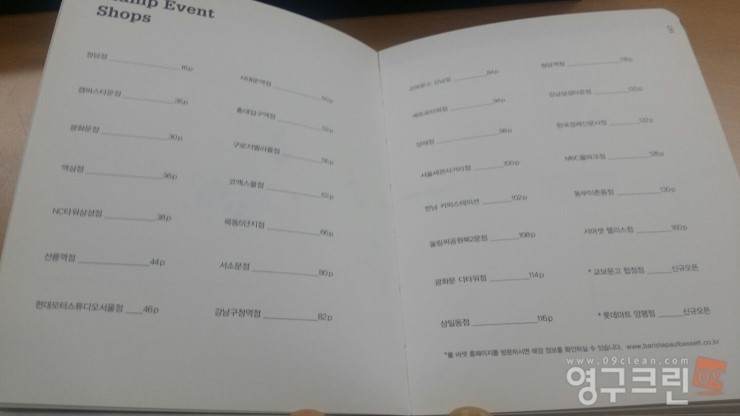 폴바셋서울세관 이미지
