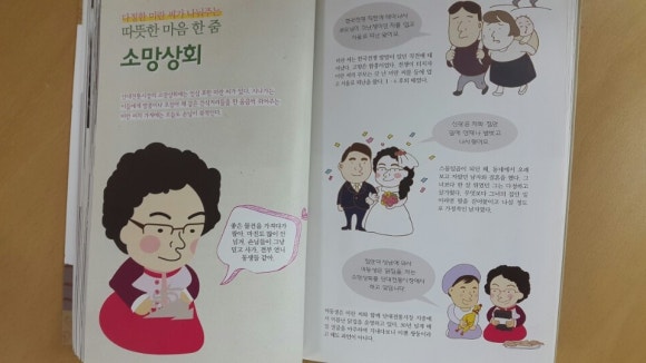 소망상회 이미지