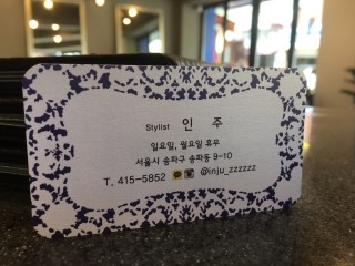 정하나미용실 이미지