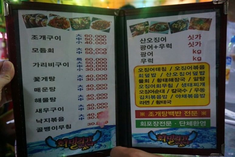 불야성조개구이 이미지