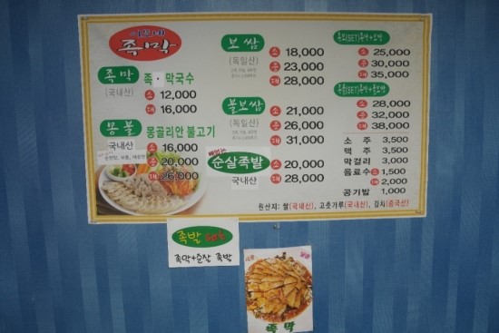 이모네 족막 이미지