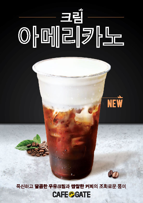 카페게이트 이미지