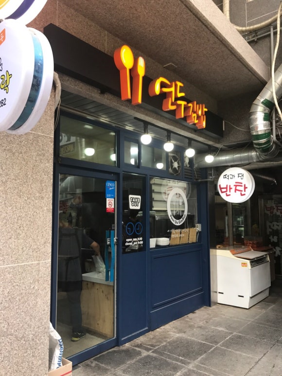 연두김밥 이미지