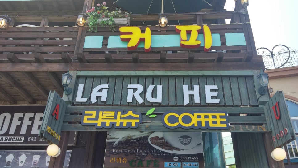 라뤼슈 이미지