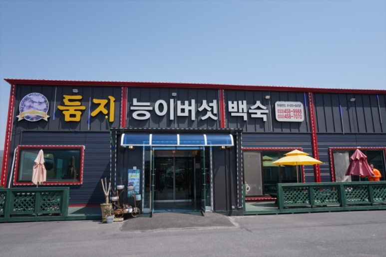 갤러리백숙 이미지
