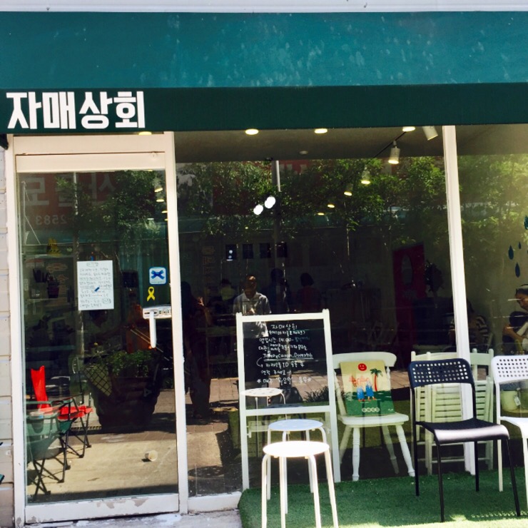 자매상회 이미지
