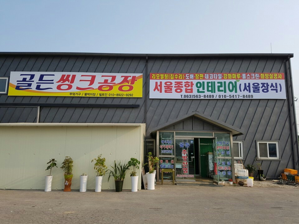 골든씽크 이미지