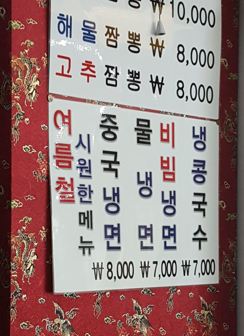 청원중화요리 이미지