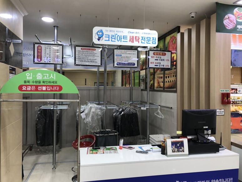 크린아트세탁 이미지