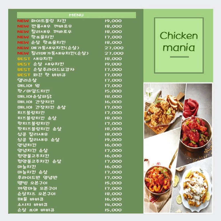 치킨매니아(풍무점) 이미지