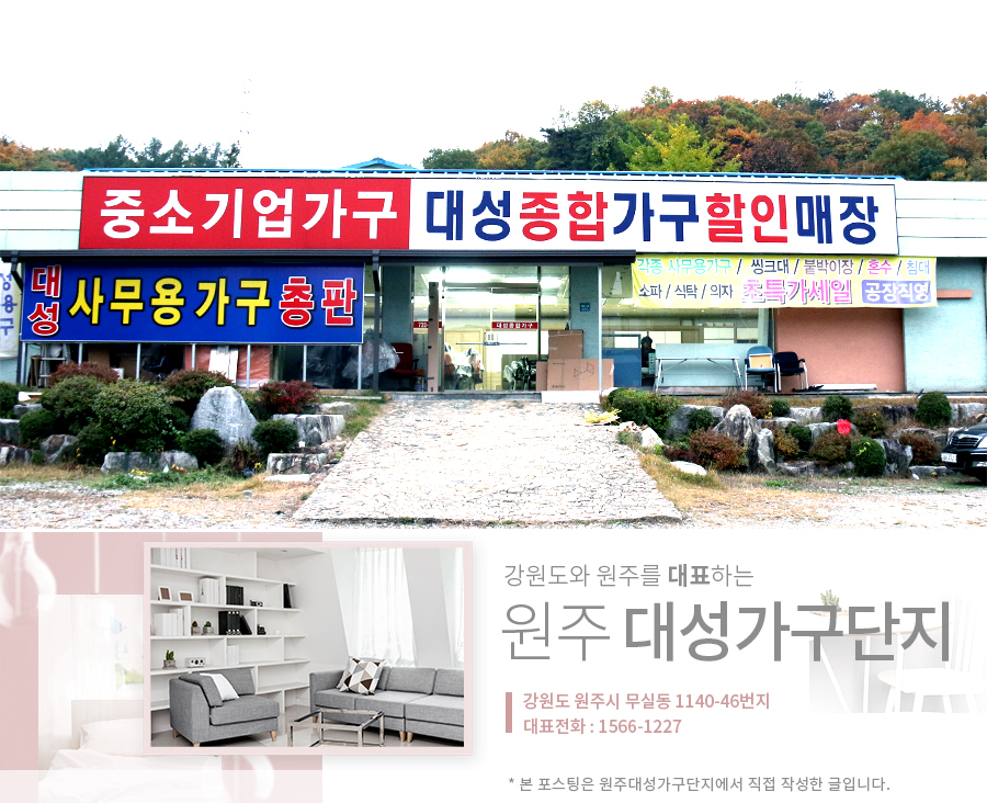 대성사무용가구 이미지