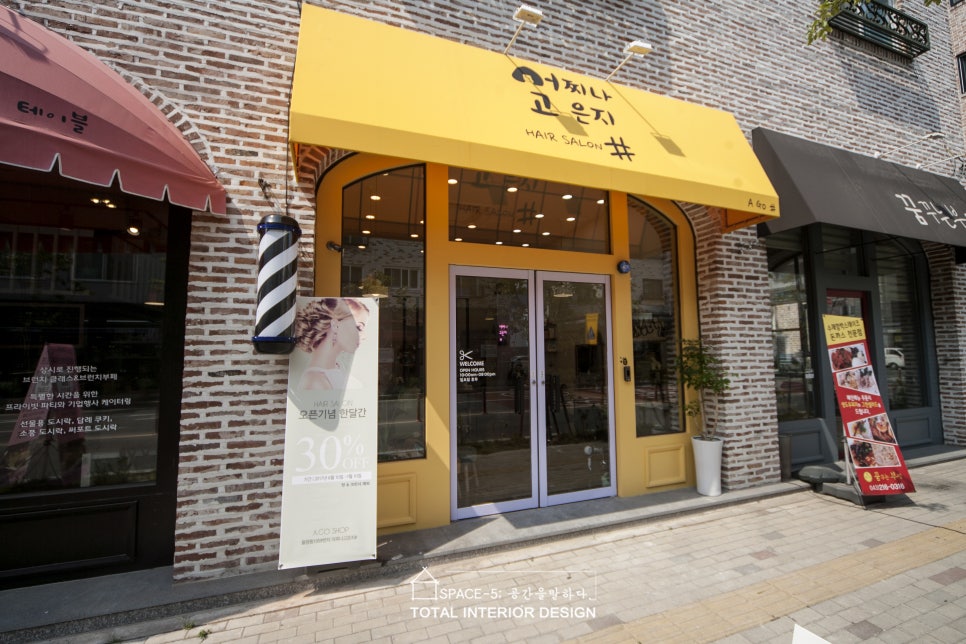 고은미용실 이미지