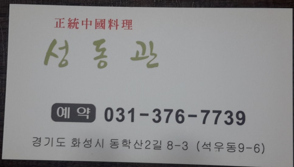 성동관 이미지