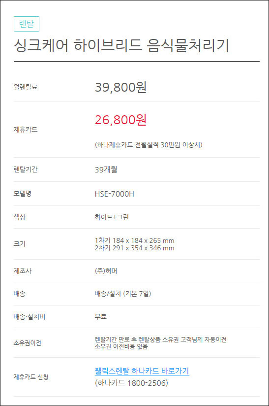 렌탈휴 이미지