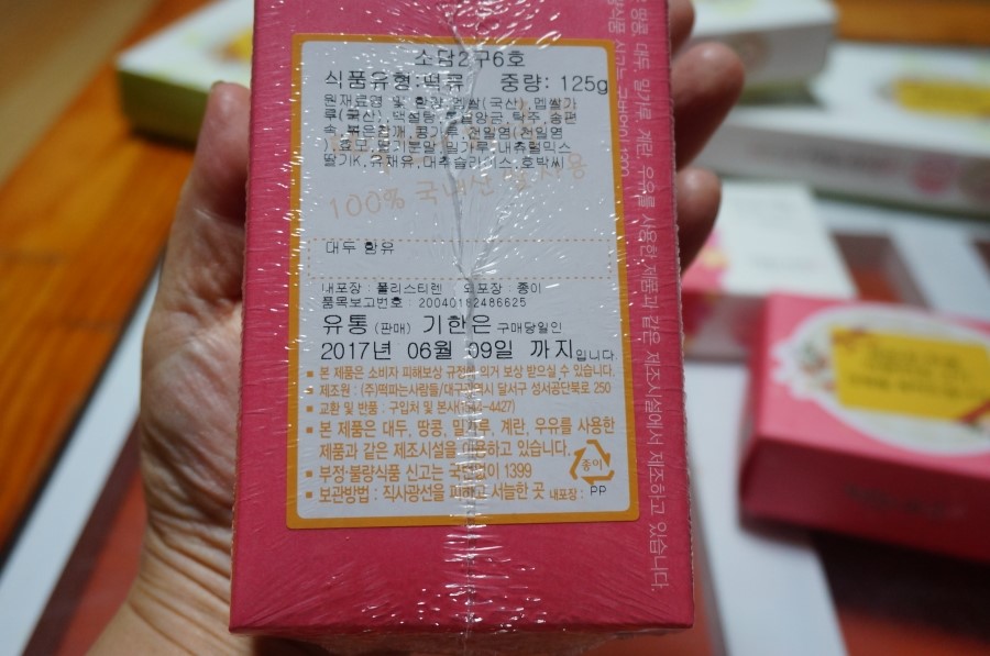 떡보의하루 서산점 이미지
