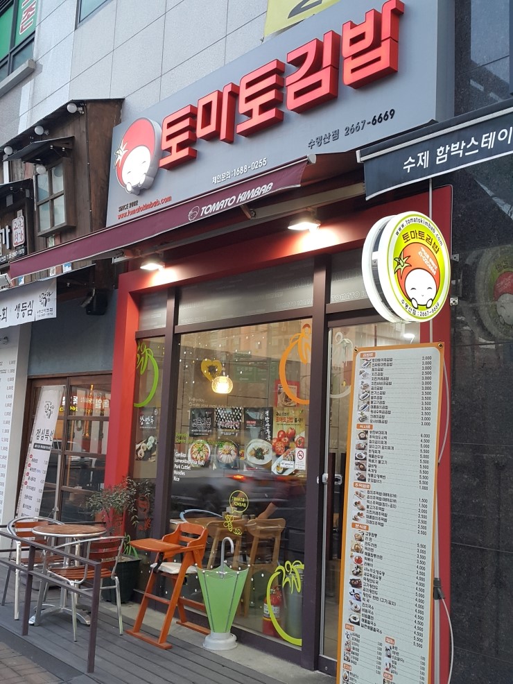 토마토김밥 이미지