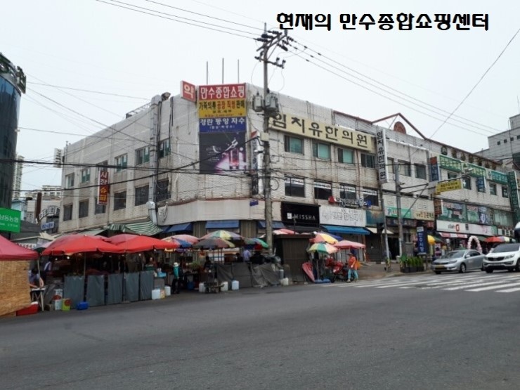 만수종합쇼핑 이미지