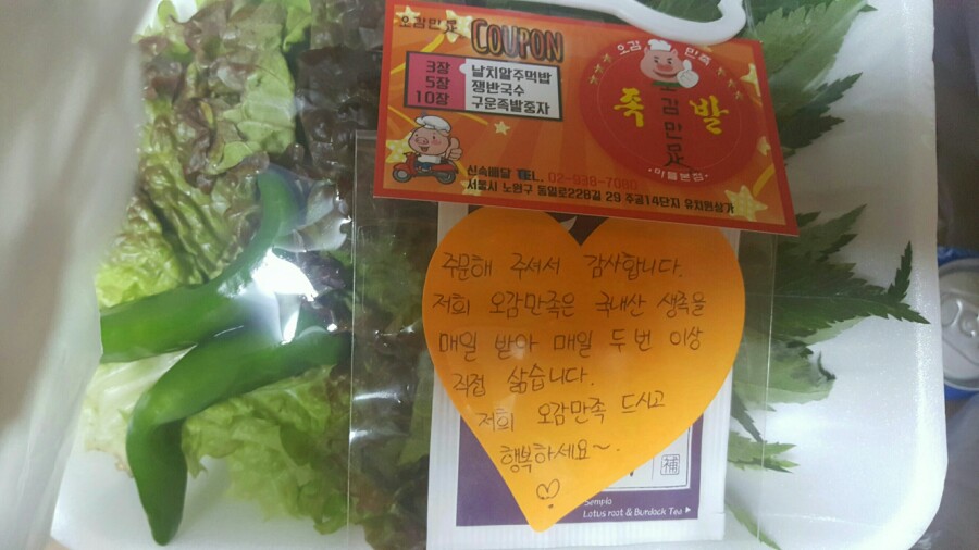 오감만족보쌈 이미지
