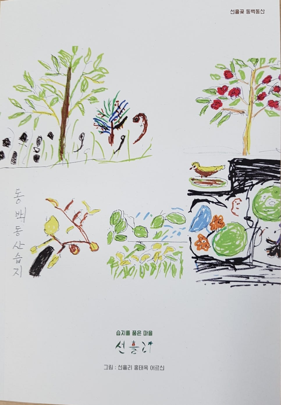 동산관광주 이미지