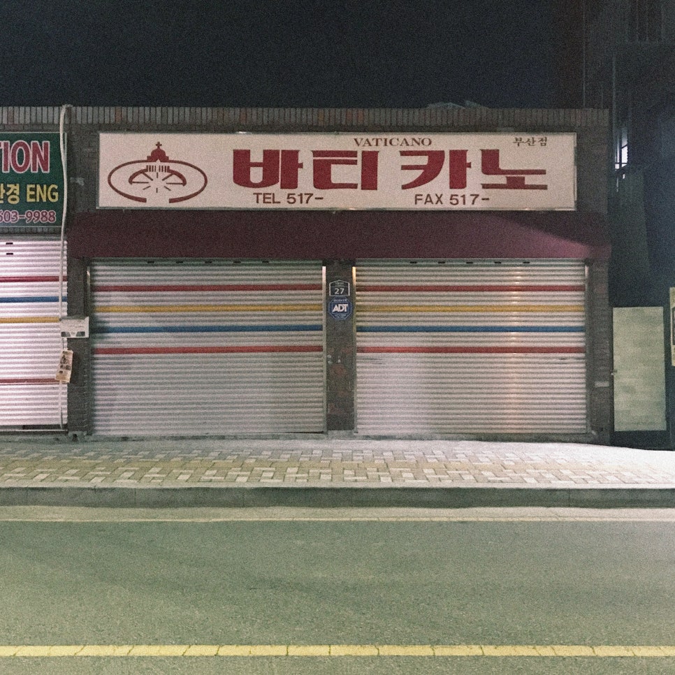 삼화이용원 이미지