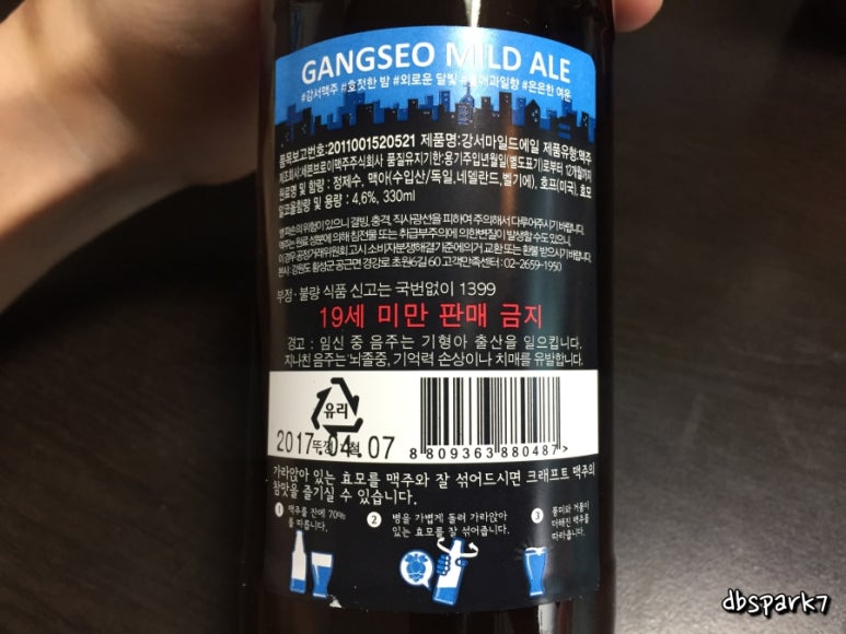 세븐브로이맥주 주식회사 이미지