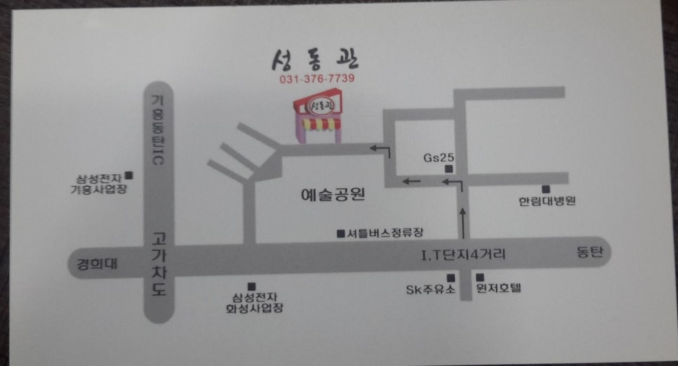 성동관 이미지