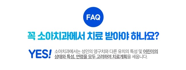 서울아이치과 이미지