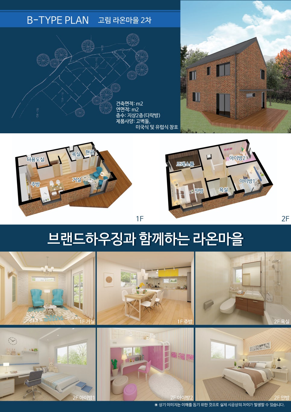 라온하우징 이미지