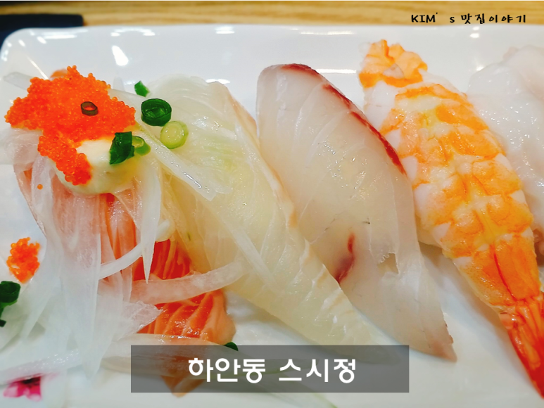 줄을 스시정 이미지