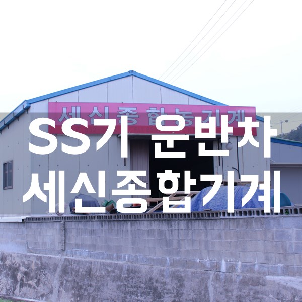 우리종합기계 이미지