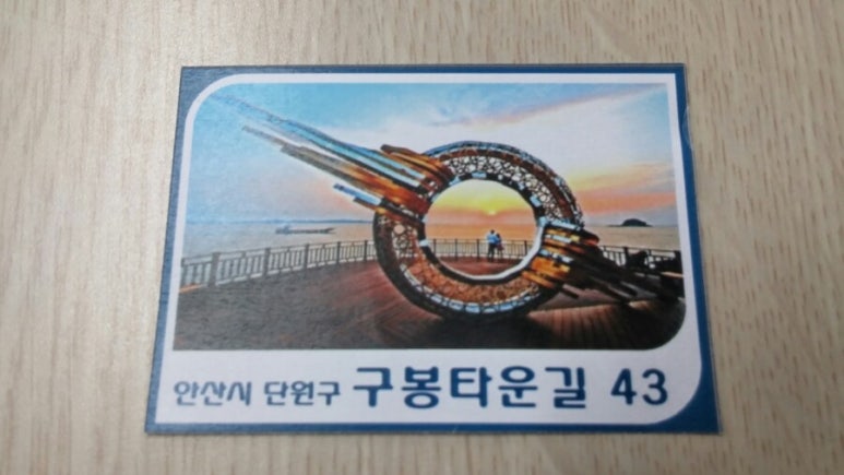 전곡항 휴게소 이미지