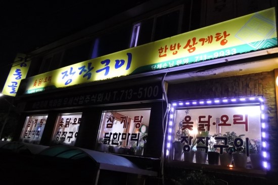 감동골 이미지