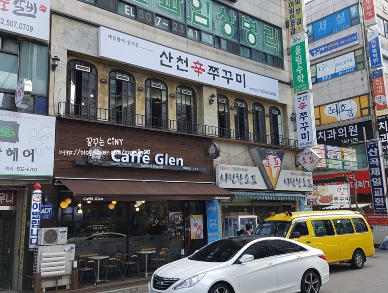 산천쭈꾸미 이미지