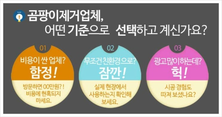 곰팡이헌터 이미지