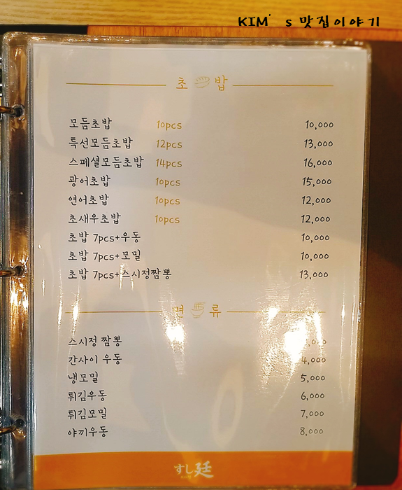 줄을 스시정 이미지