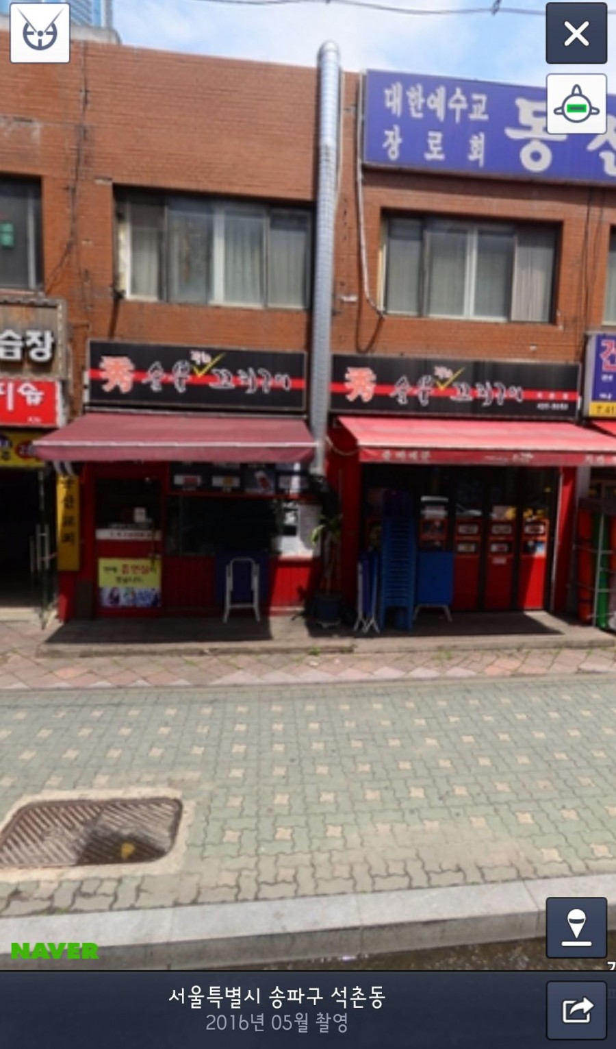 반할꼬치 이미지