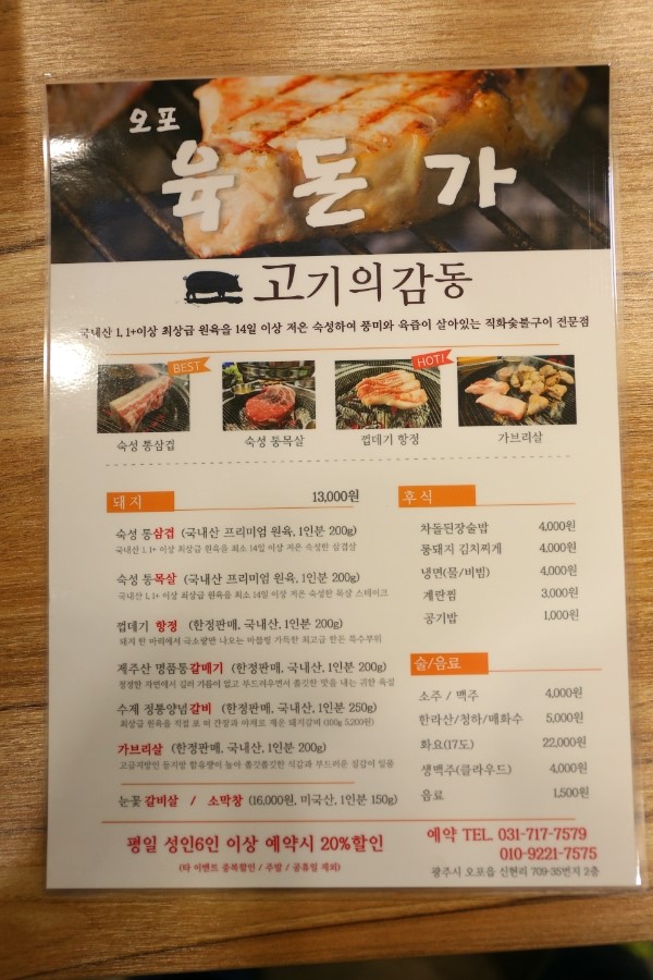 육돈가 이미지