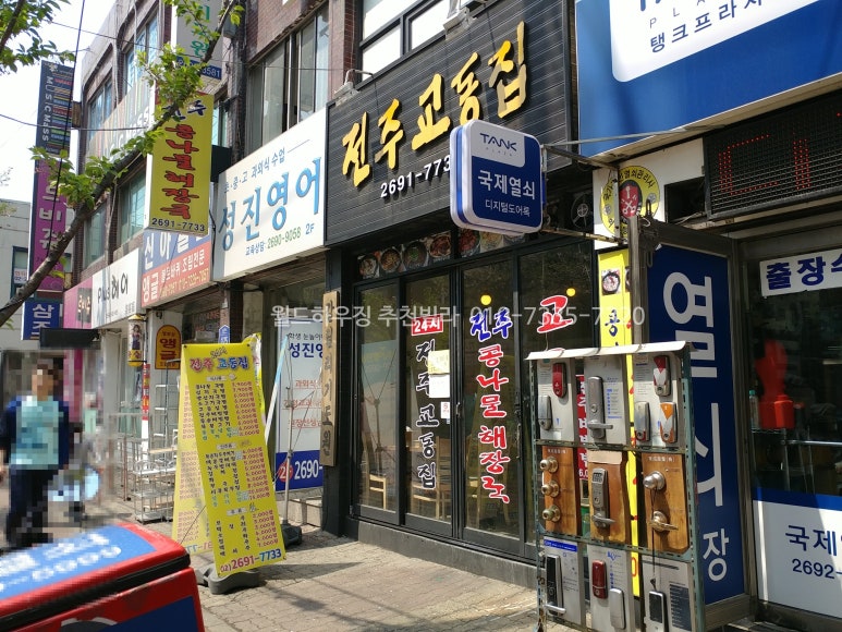 교동집 이미지