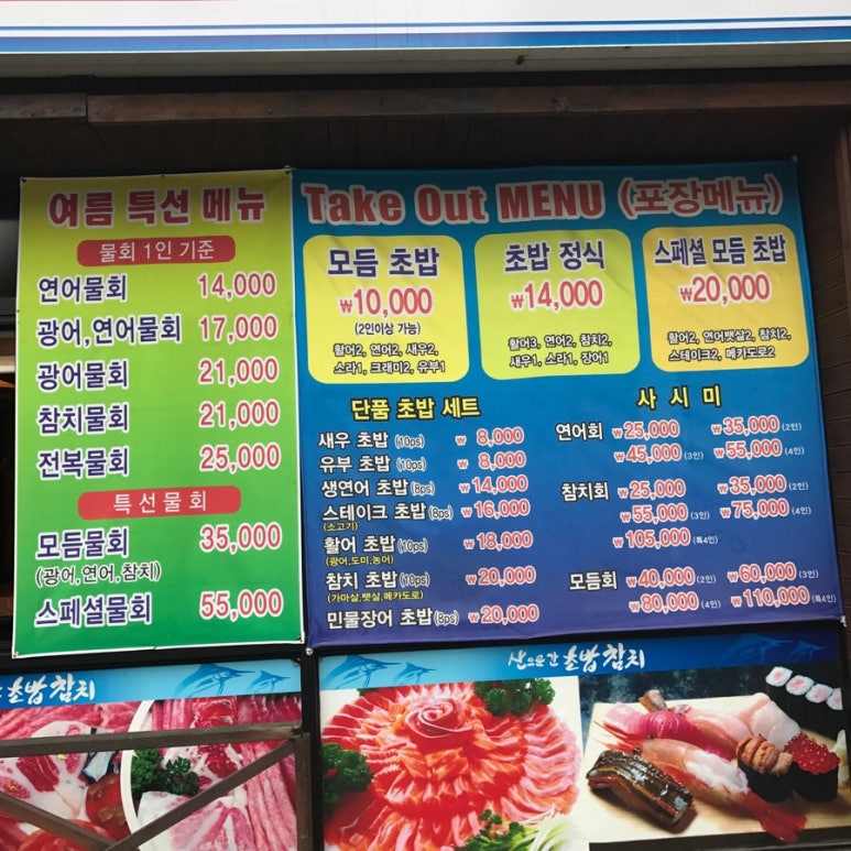 산으로간참치 이미지