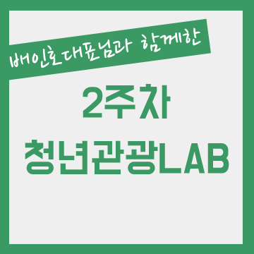 (주)청년트레블 이미지