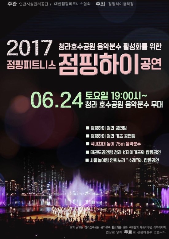 하이점핑 이미지