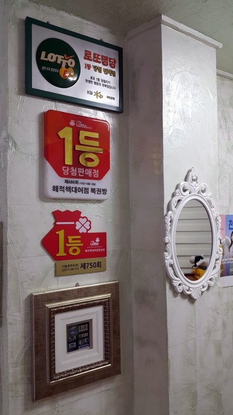 해적책대여점，복권방 이미지