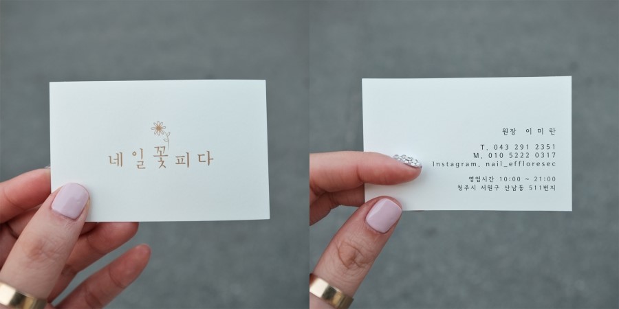 네일꽃피다 이미지