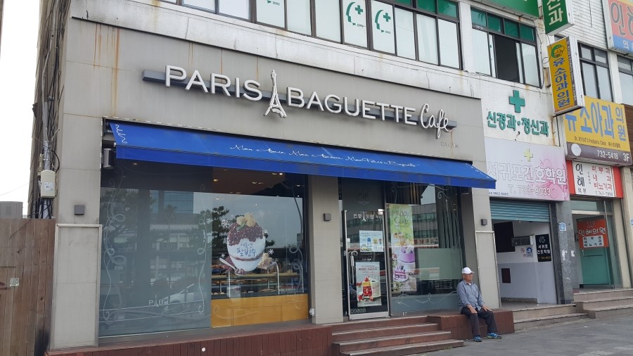 파리바게뜨서귀포 이미지